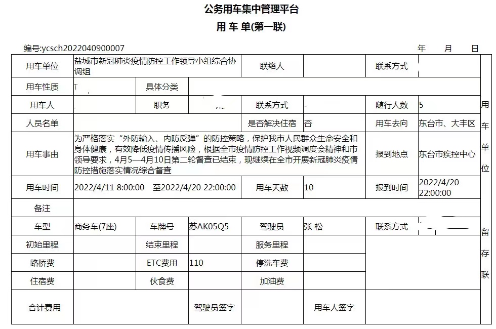 用車單 (2).jpg